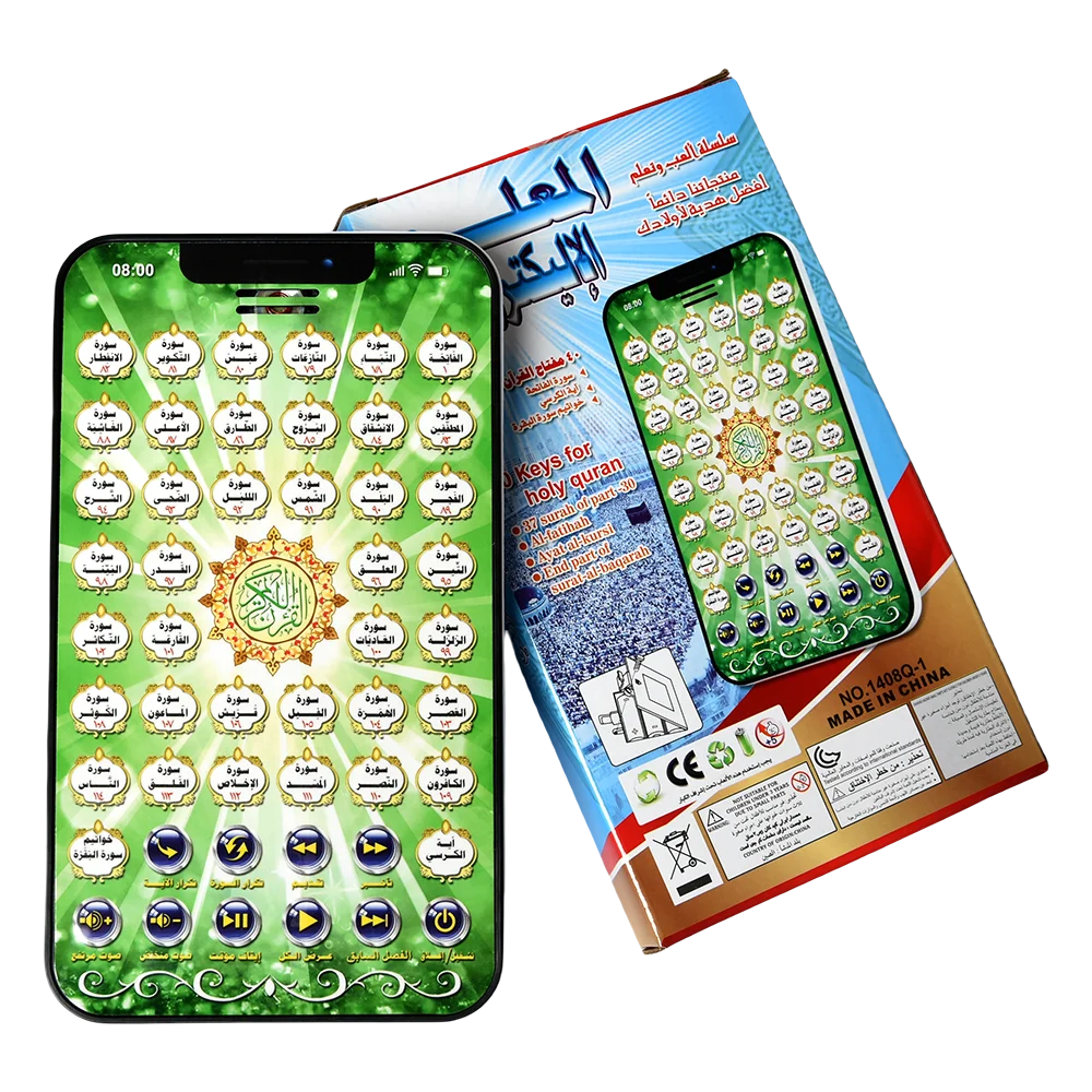 Kids Quran Toys - Almohadilla interactiva árabe islámica para niños,