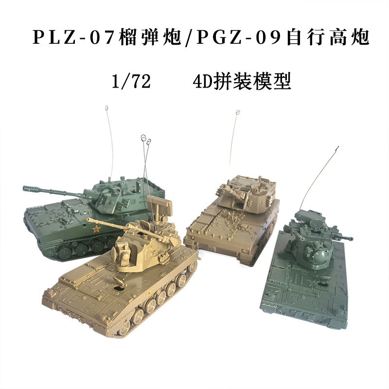 Kids Toys 3 Year Old - Obús de PLZ-07 chino, PGZ-09, modelo