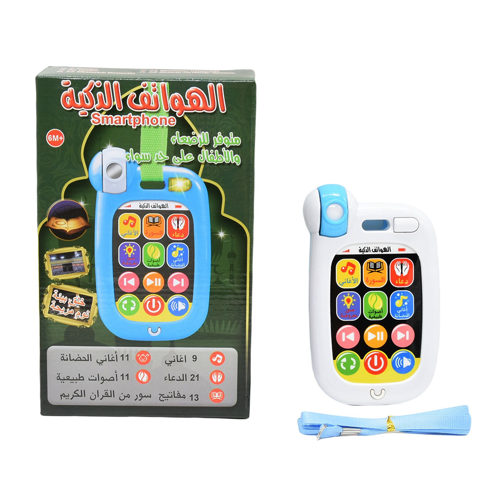Teléfono móvil musulmán para b - Kids Quran Toys reseña y precio