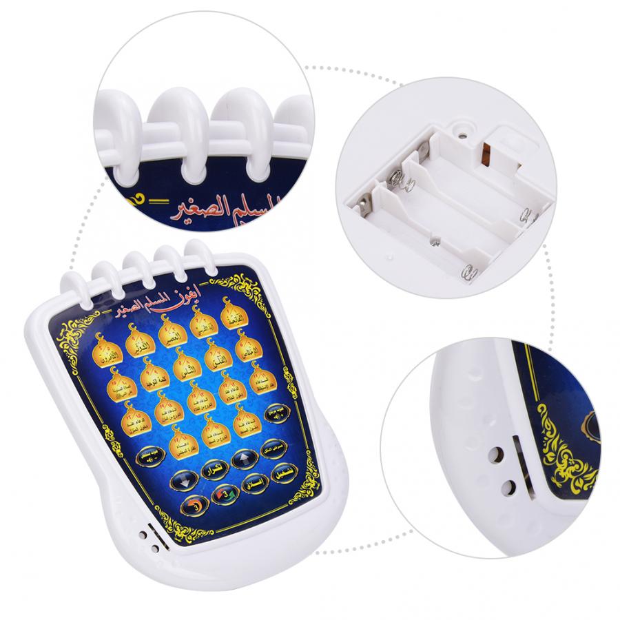Juguete Educativo del Corán Is - Kids Quran Toys reseña y precio